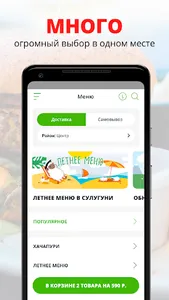 Сулугуни | Киров screenshot 0