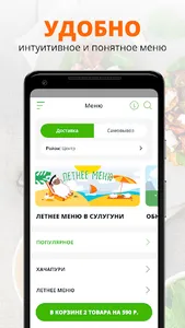 Сулугуни | Киров screenshot 1