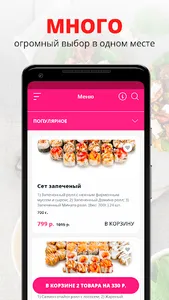Фабрика роллов | Россия screenshot 0