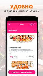 Фабрика роллов | Россия screenshot 1