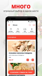 Пельменная | Кострома screenshot 0