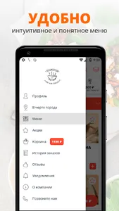 Пельменная | Кострома screenshot 1