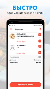 Пельменная | Кострома screenshot 2