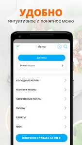 City Roll | Ковров screenshot 1