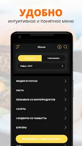 рАкушка | Краснодар screenshot 1