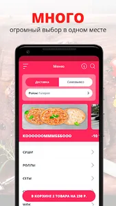 ВкусиСуши | Краснодар screenshot 0