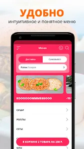ВкусиСуши | Краснодар screenshot 1