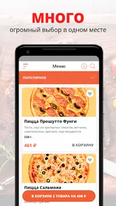 Chelentano | Красноярск screenshot 0
