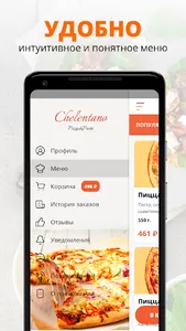 Chelentano | Красноярск screenshot 1