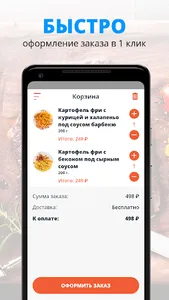 Chelentano | Красноярск screenshot 2
