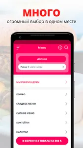 Вау Десерт! Курган screenshot 0