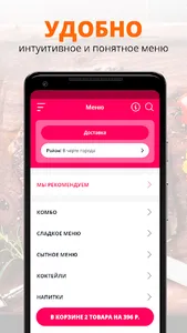 Вау Десерт! Курган screenshot 1