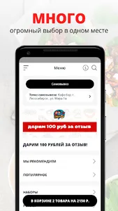 Суперсуши | Лесосибирск screenshot 0