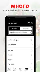 ВокругСвета | Лесосибирск screenshot 0