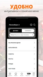 ВокругСвета | Лесосибирск screenshot 1