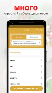 Имбирь доставка суши screenshot 0
