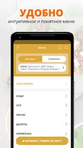 Имбирь доставка суши screenshot 1