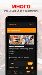 Sushishop51 | Мурманск screenshot 0