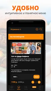 Sushishop51 | Мурманск screenshot 1