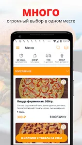Вкусный двор | Мурманск screenshot 0