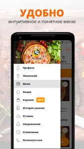Вкусный двор | Мурманск screenshot 1