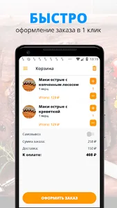 Вкусный двор | Мурманск screenshot 2