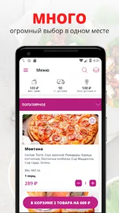 Рандеву | Набережные челны screenshot 0