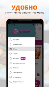Рандеву | Набережные челны screenshot 1