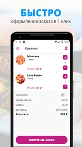 Рандеву | Набережные челны screenshot 2