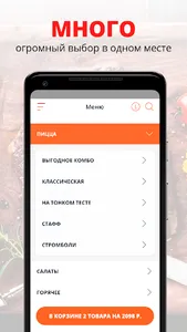 Синьори пицца | Наро-Фоминск screenshot 0