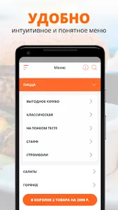 Синьори пицца | Наро-Фоминск screenshot 1