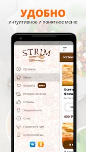 Strim | Новороссийск screenshot 1
