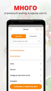 ВКУСОВАР | Новосибирск screenshot 0