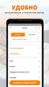ВКУСОВАР | Новосибирск screenshot 1