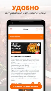 Суши Фабрика | доставка еды screenshot 1