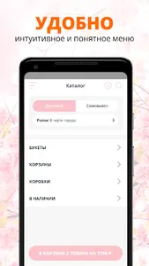 Cveto LOVE | Омск screenshot 1