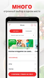 Good Food | Омск screenshot 0