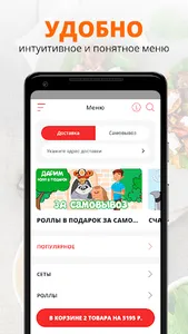 Good Food | Омск screenshot 1