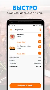 Sushi fish | Орск screenshot 2