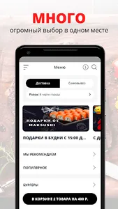 MakSushi | Павлово screenshot 0