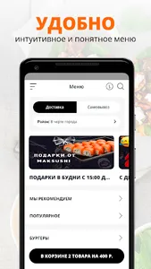 MakSushi | Павлово screenshot 1