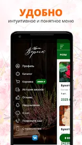 Доставка цветов Вереск Пермь screenshot 1