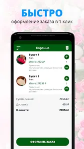 Доставка цветов Вереск Пермь screenshot 2