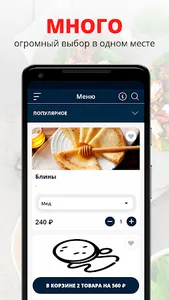Ресторан Фрегат | Петрозаводск screenshot 0