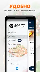 Ресторан Фрегат | Петрозаводск screenshot 1