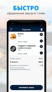 Ресторан Фрегат | Петрозаводск screenshot 2