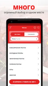 Суши рай | Прокопьевск screenshot 0