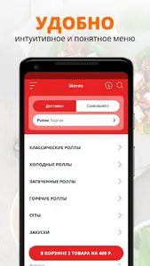 Суши рай | Прокопьевск screenshot 1