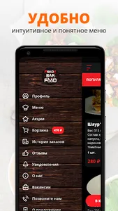 PskovBarFood | Псков screenshot 1