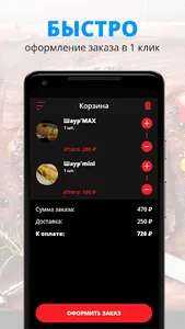 PskovBarFood | Псков screenshot 2